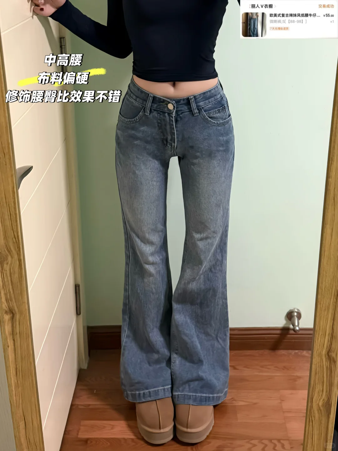 冬季辣妹平价裤子分享