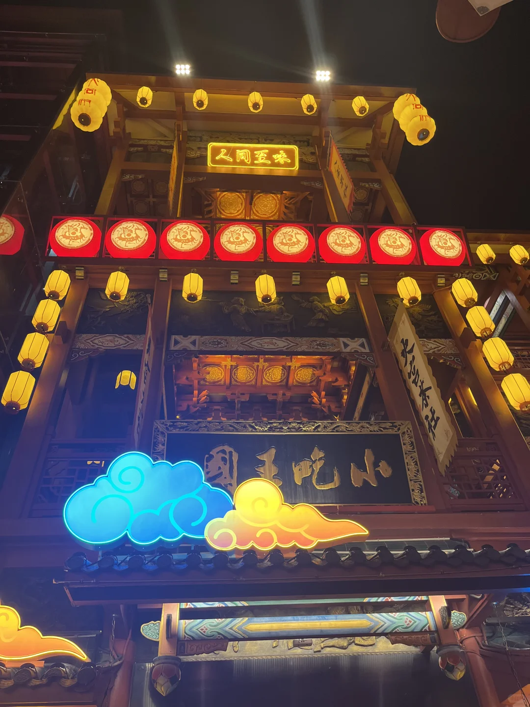 火宫殿这碗茶硬控我