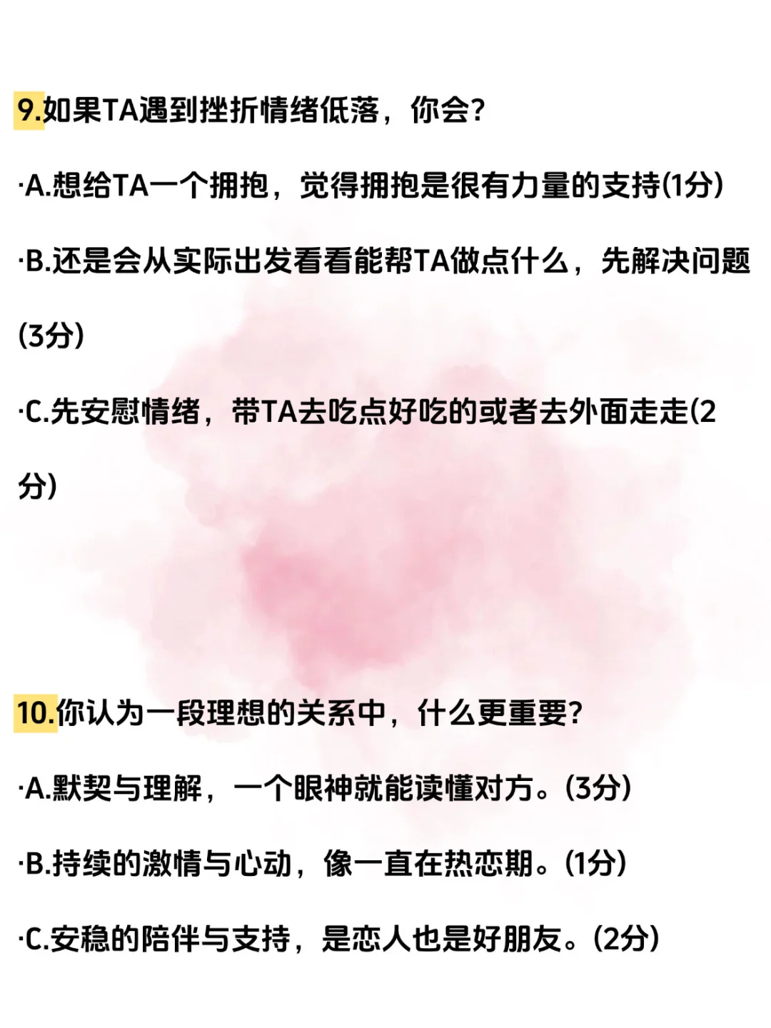 1分钟测试🥰测测你对TA是哪种喜欢