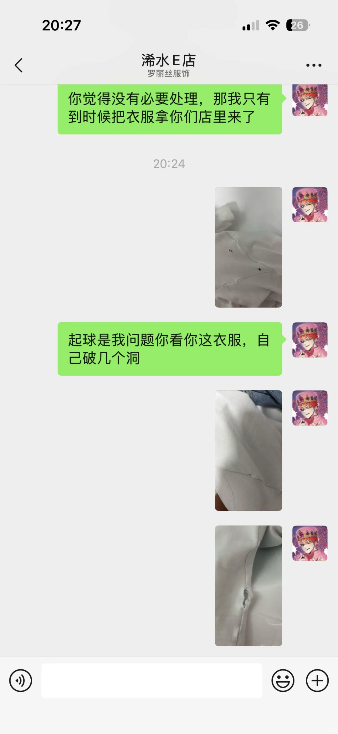 浠水罗丽丝的衣服质量真差千万别买