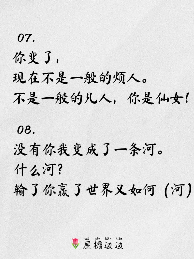 “调戏”对象的脑筋急转弯~