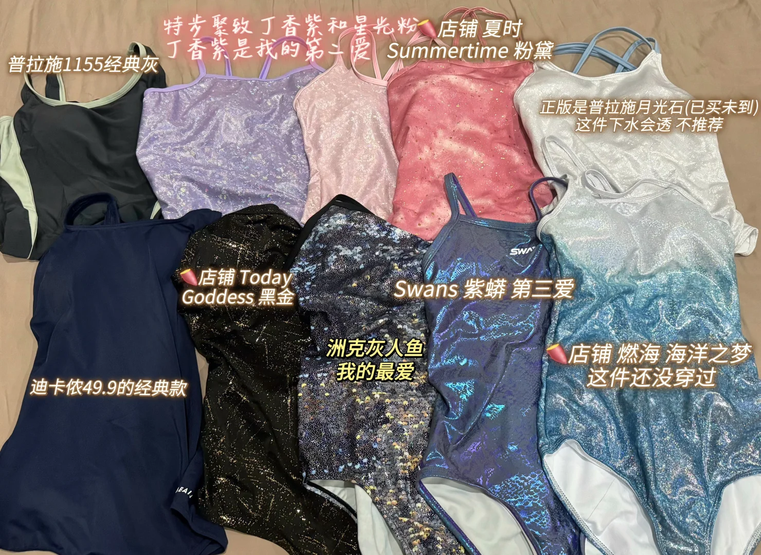 漂亮鱼皮合集🥰