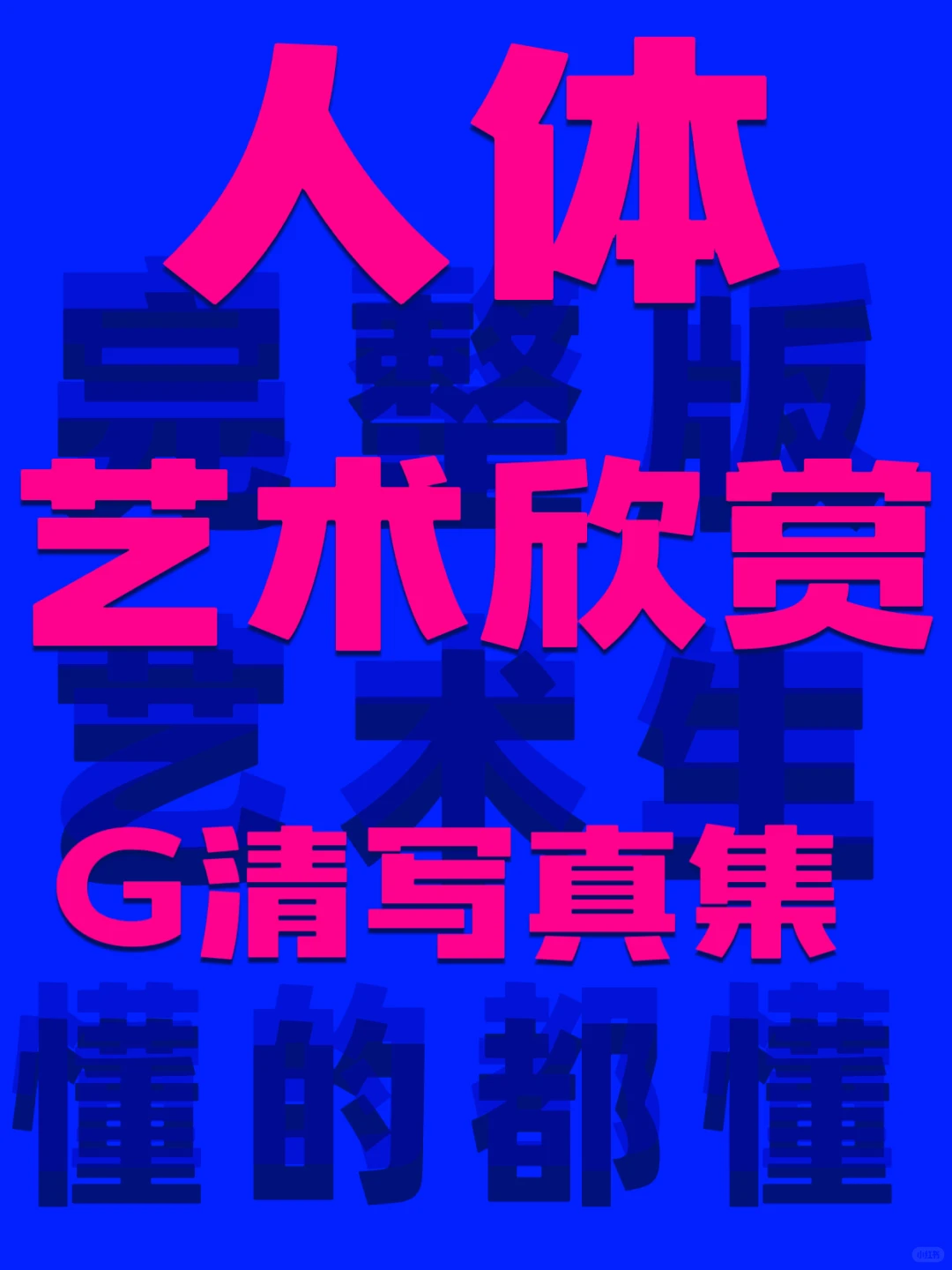 yyds‼️写真相册素材🔅