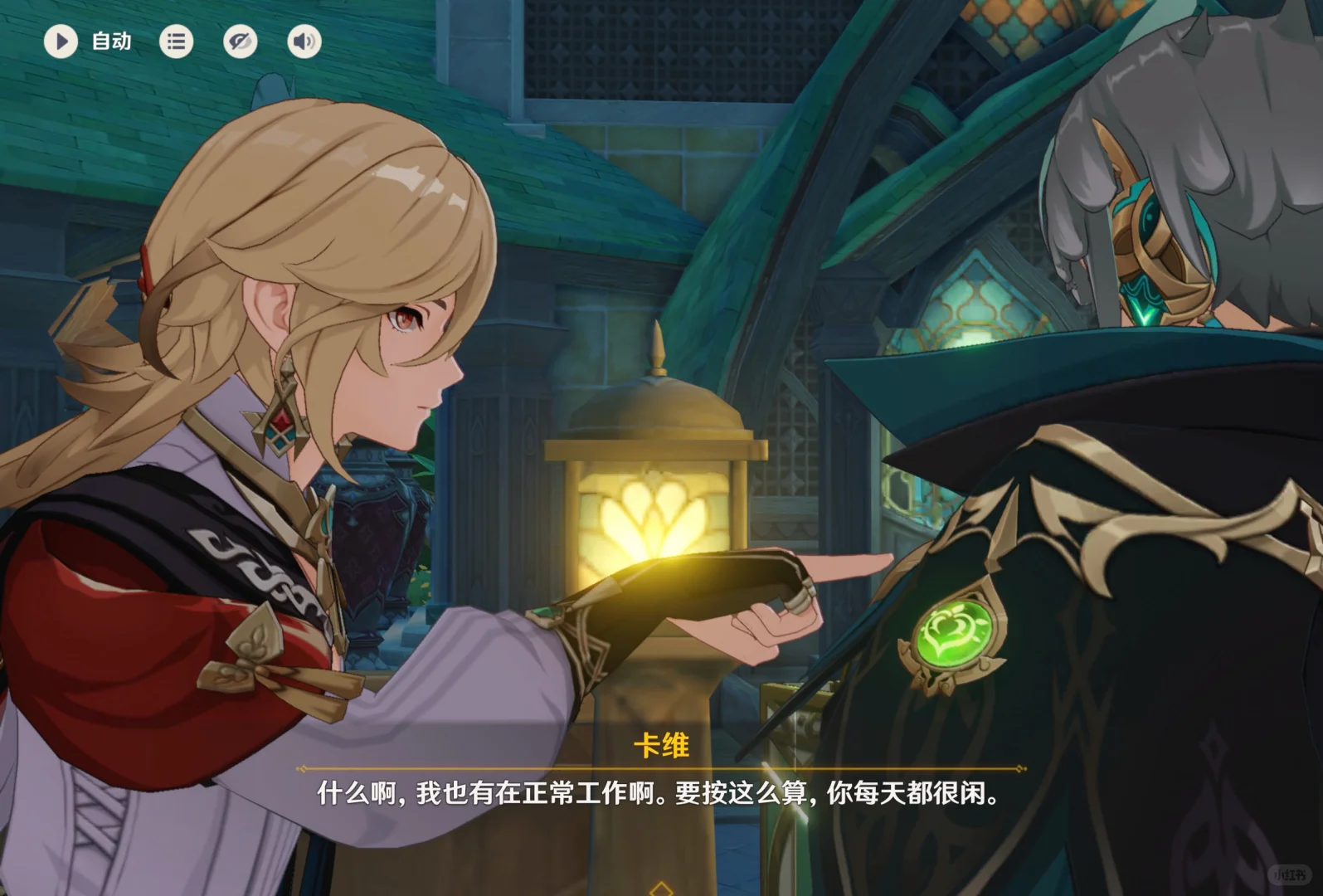 新活动知妙完全是夫妻