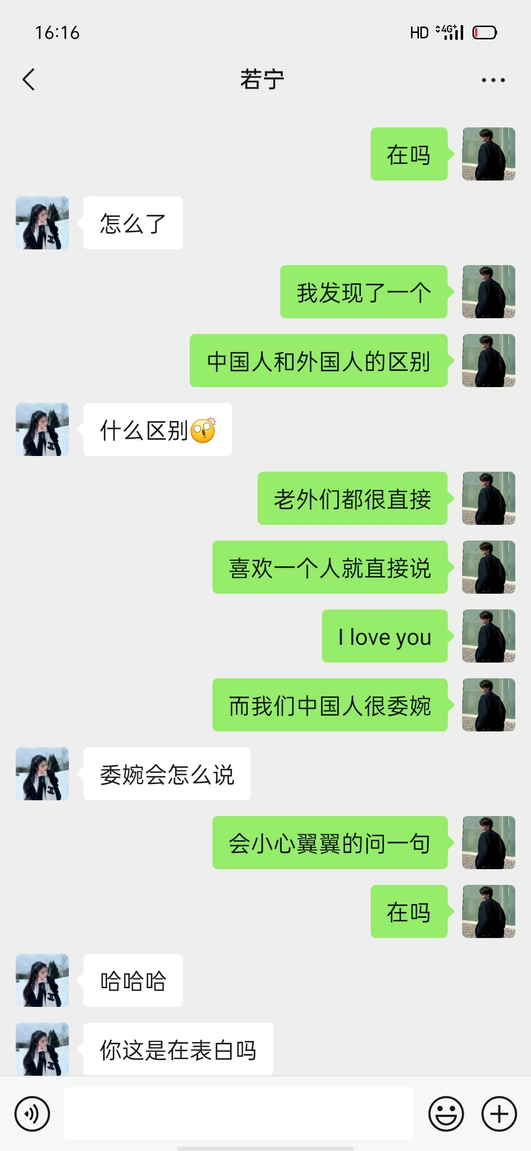 怎么高情商跟女生表白