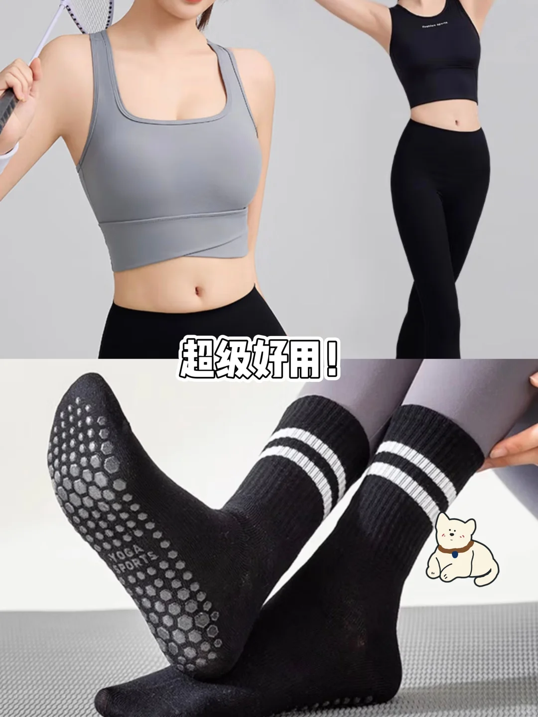 双11懒人省钱法之瑜伽服篇