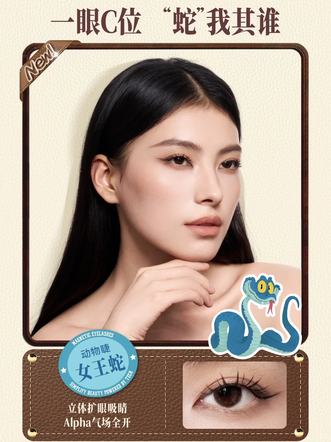 思路打开✈️国庆出游超出片的「睫」径找到啦