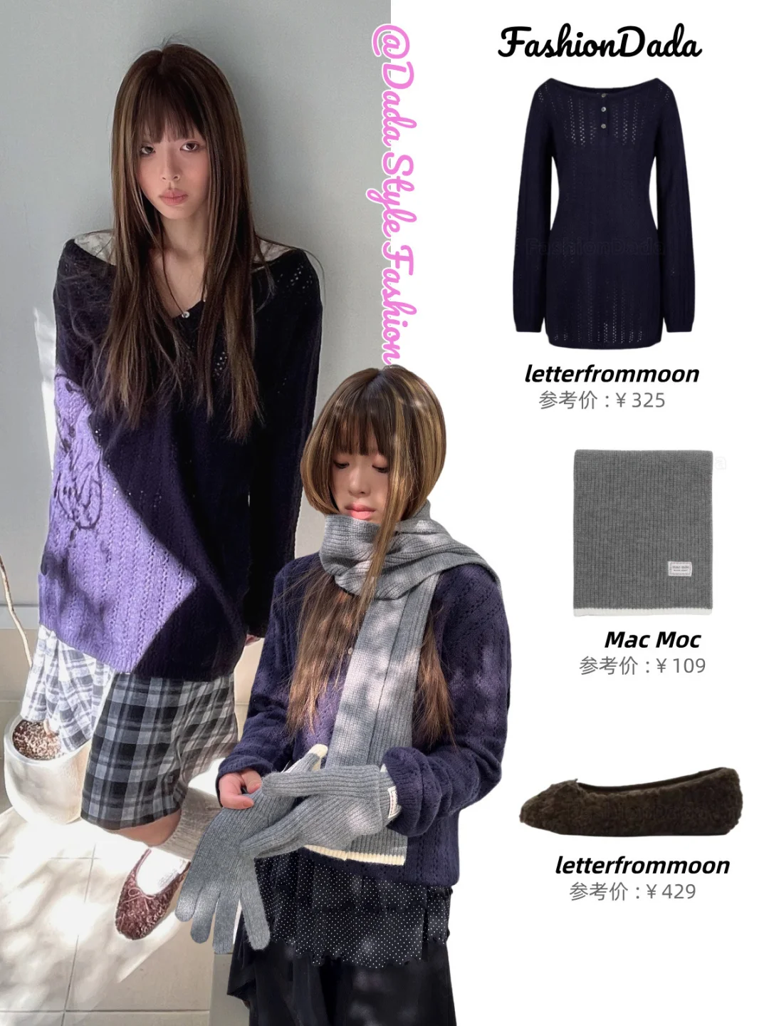 ins博主冷酷风穿搭，简约又中性感满满