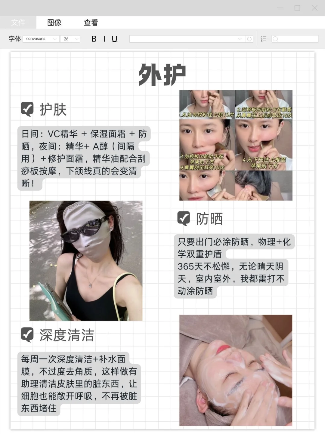 30+依然有少女感|share一下我的美貌显化秘