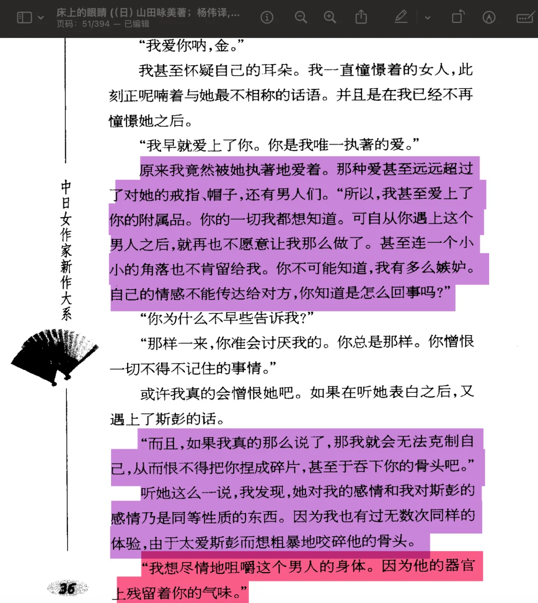 喜欢日女文学的涩感