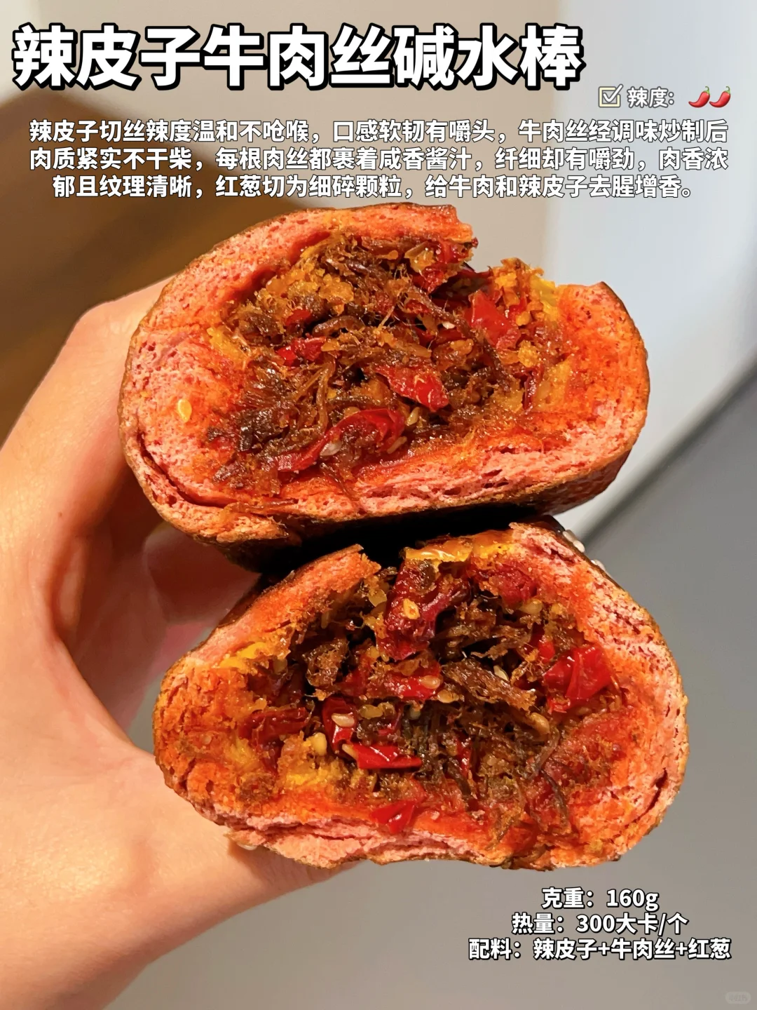 咸辣控必冲！咸香美味巨解馋😋超上瘾！