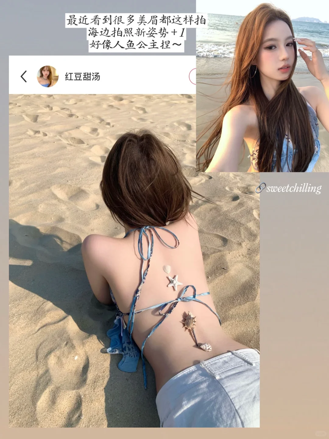 审美积累18｜share最近种草的海岛穿搭思路