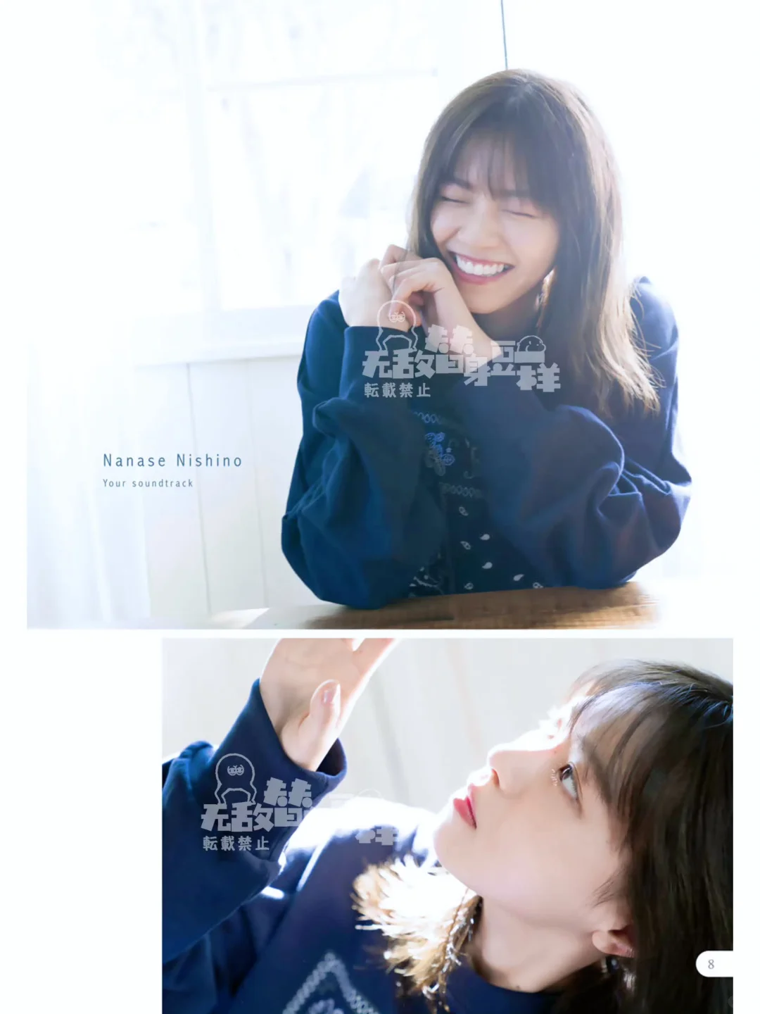 西野七濑 | 日杂写真