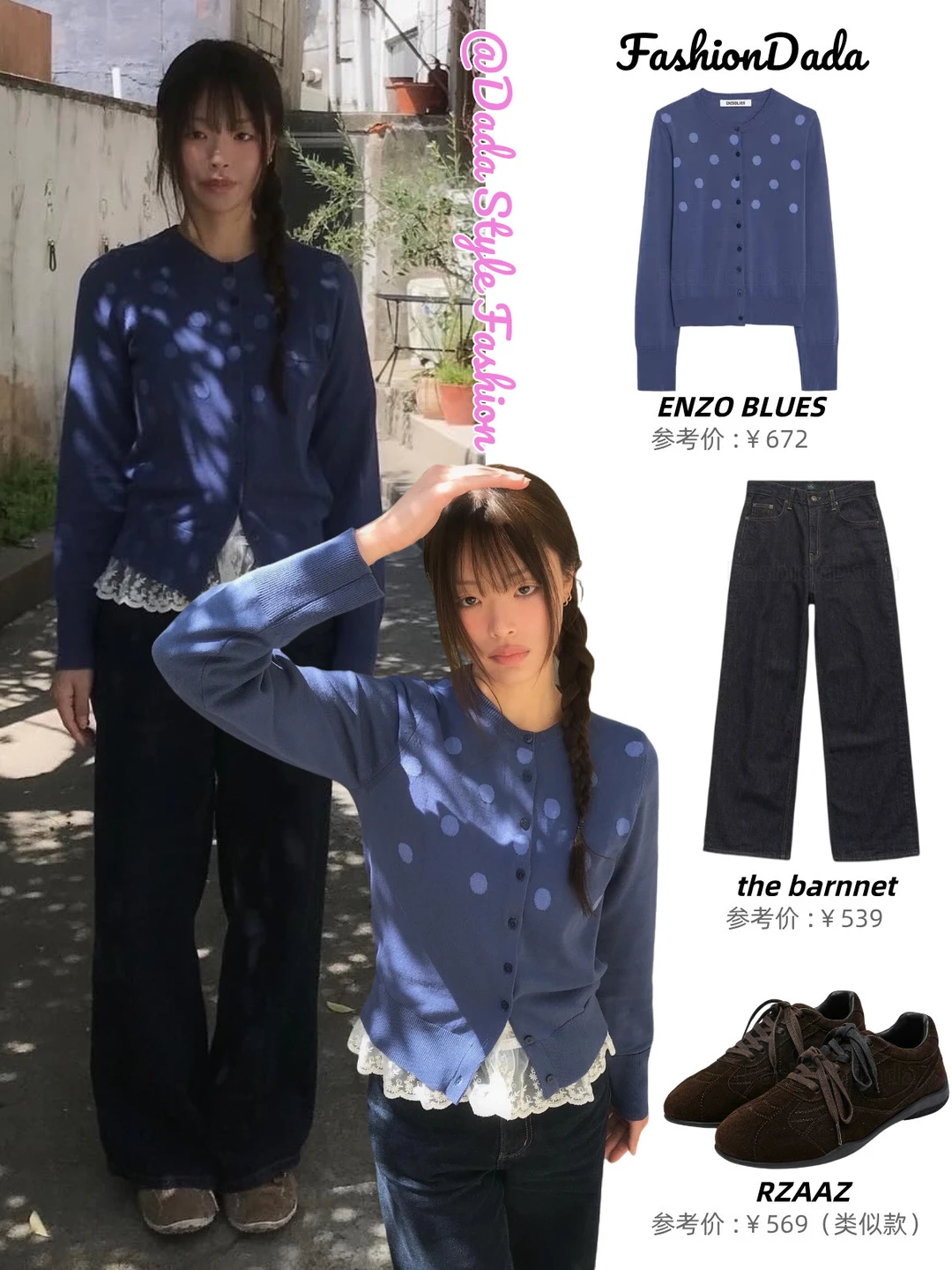 ins博主冷酷风穿搭，简约又中性感满满