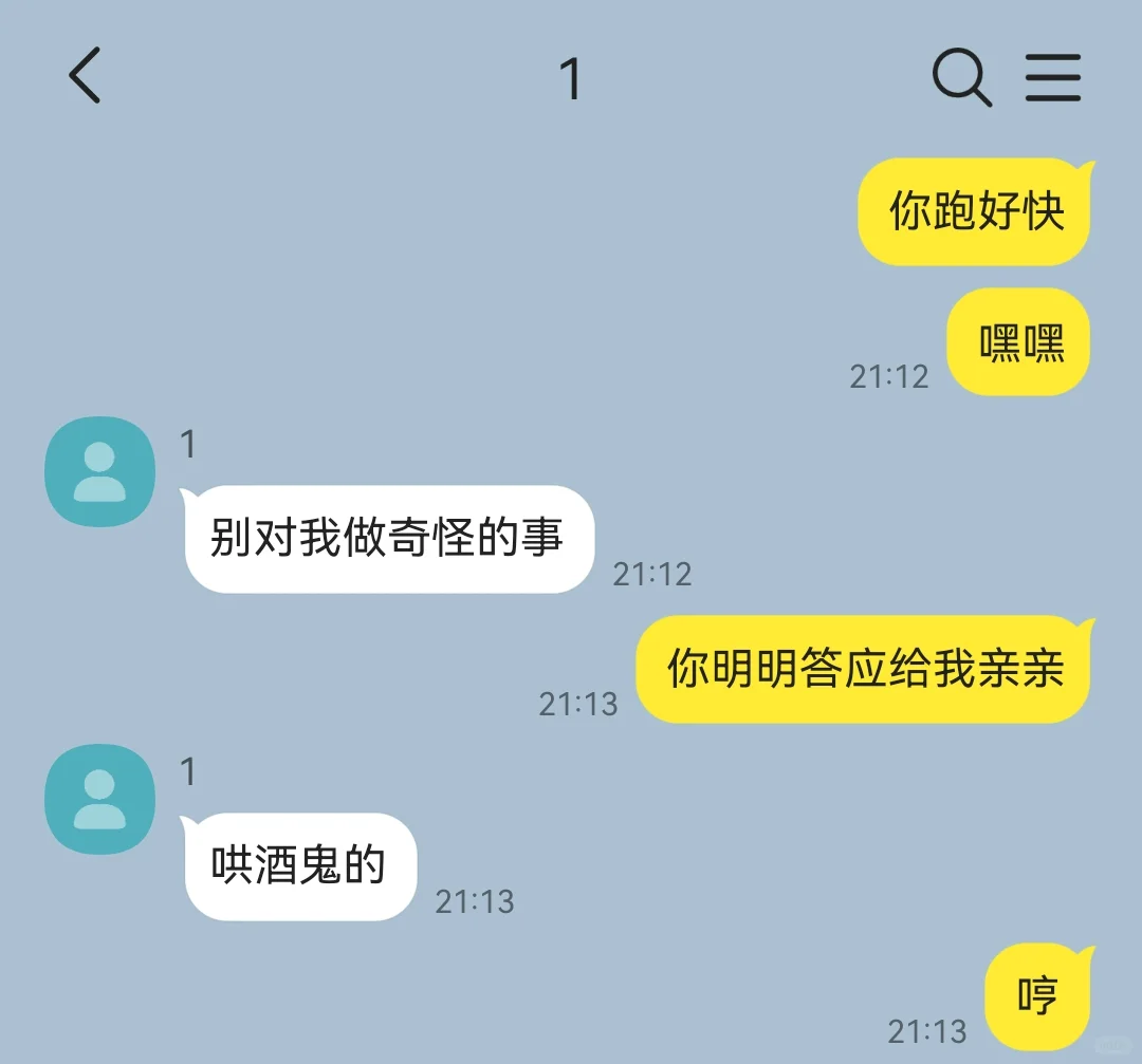 每次喝醉了就找对方告白