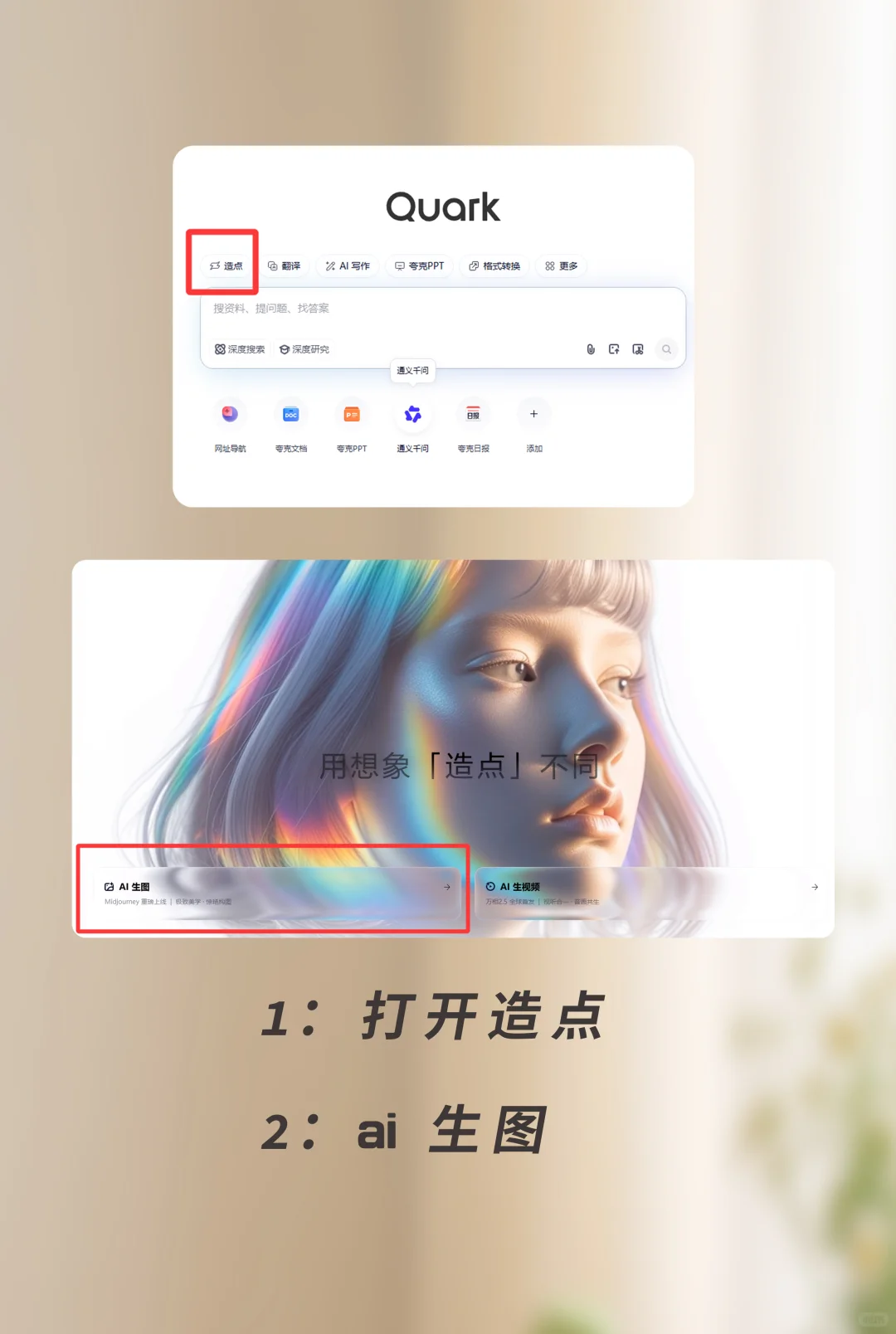 ai生成图片/拯救了我的电商修图命😭