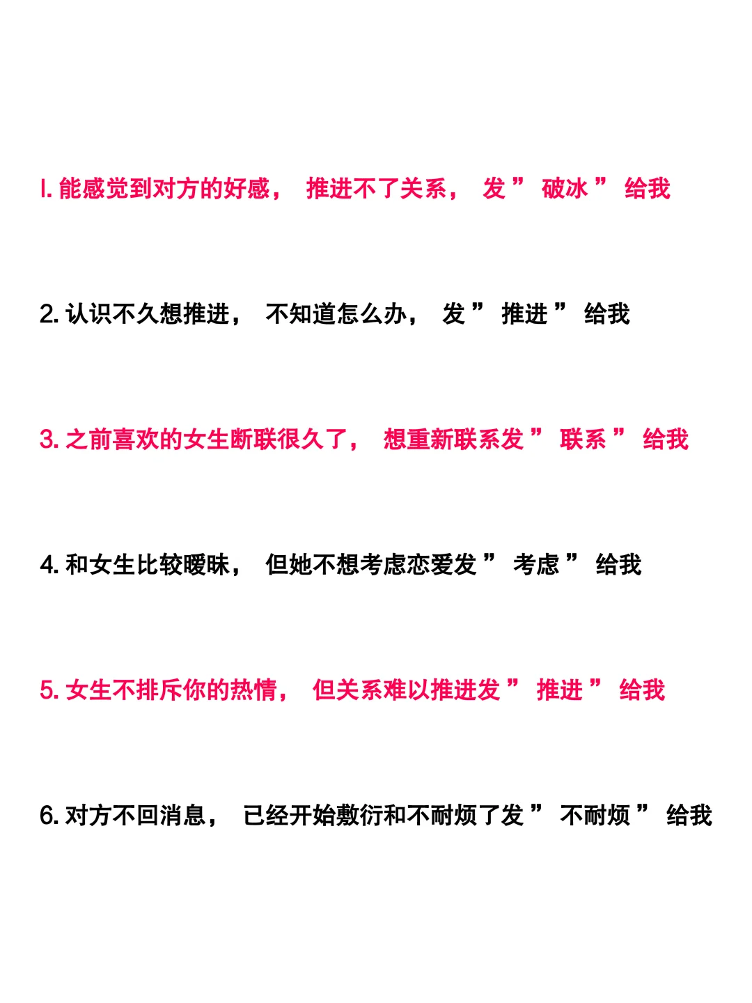 追女生不聊这些你们迟早黄