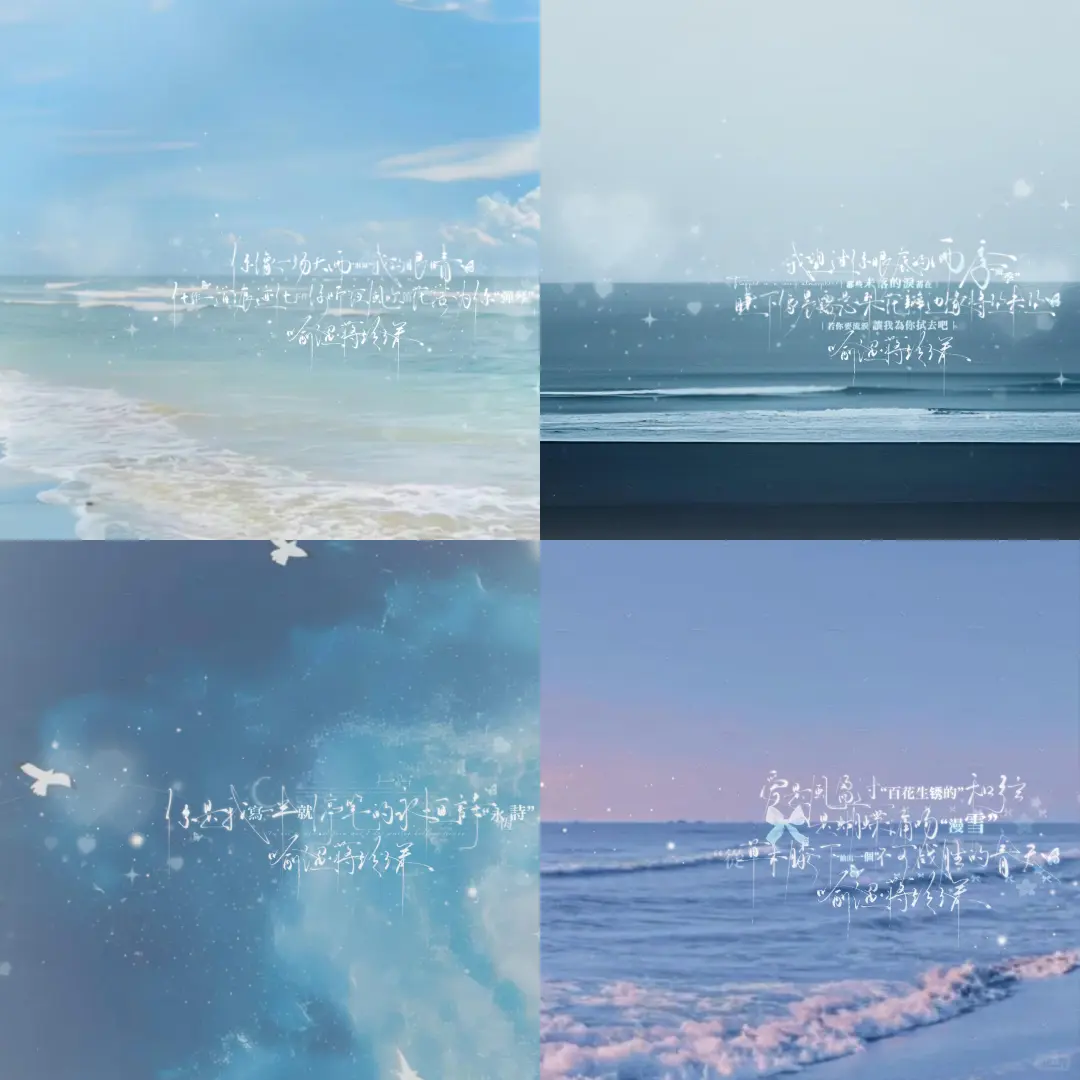 海边氛围感手写背景图
