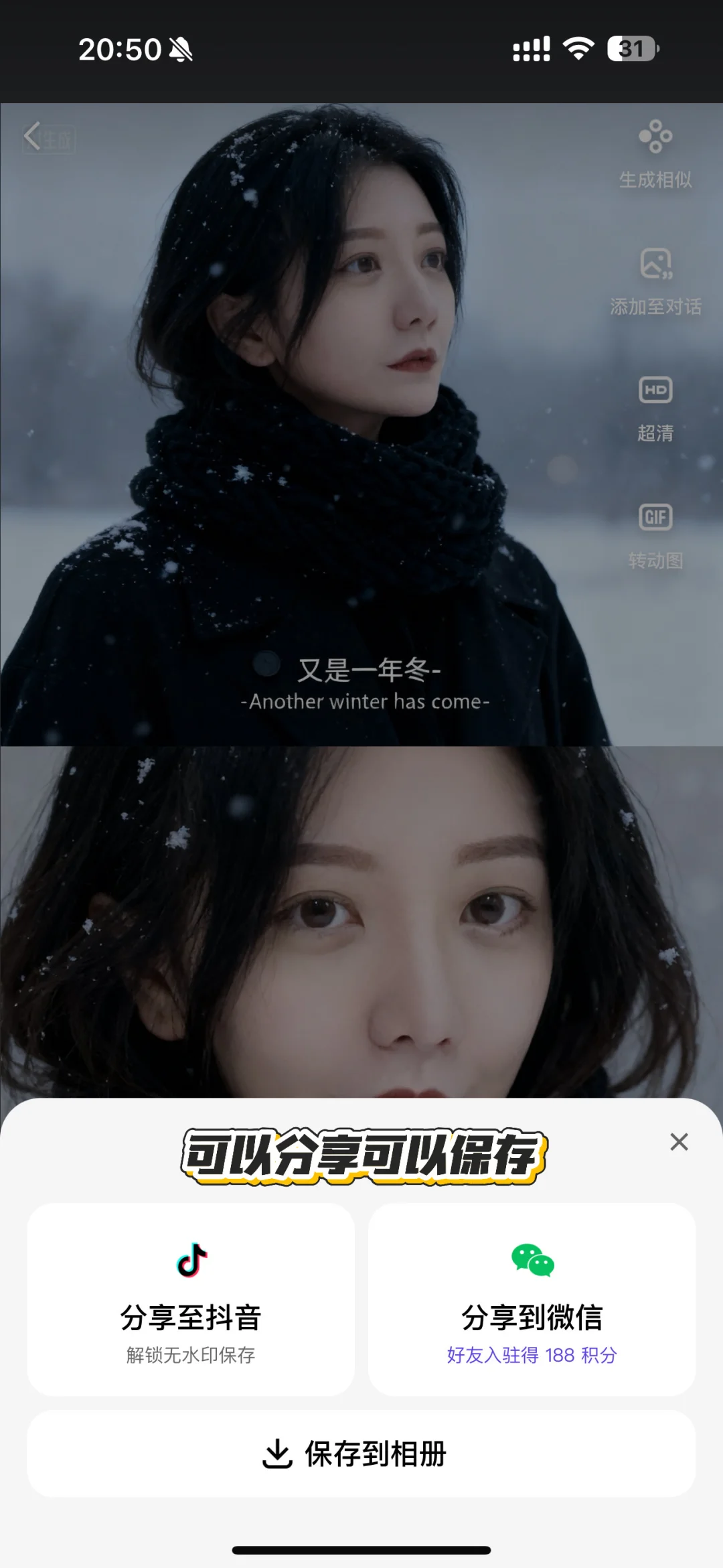 发朋友圈神器1分钟教你解锁质感美照