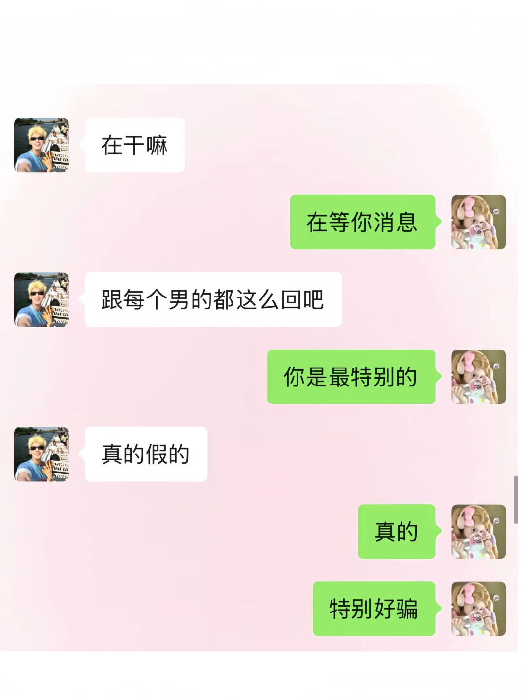 撩crush像呼吸一样简单(51/100)