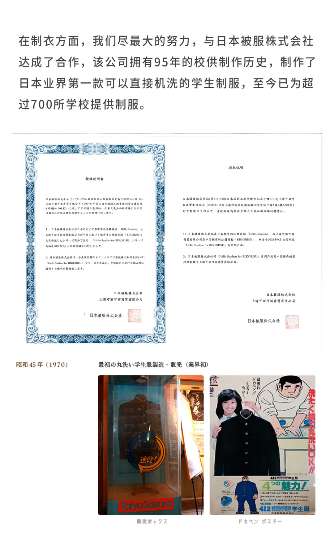 我们想做出能留在你衣柜中的最后一件制服