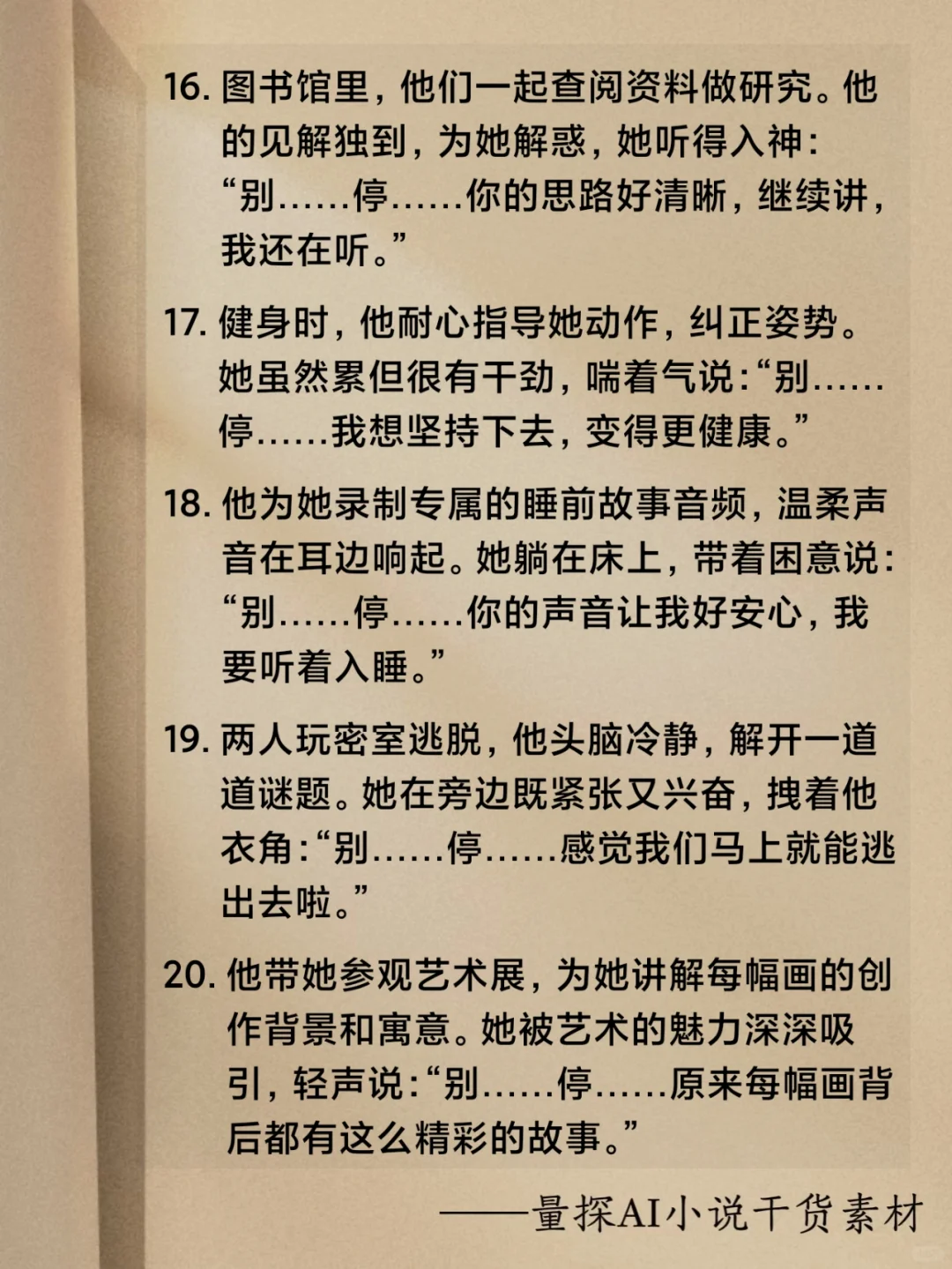😄干货必备:女主勾人语言