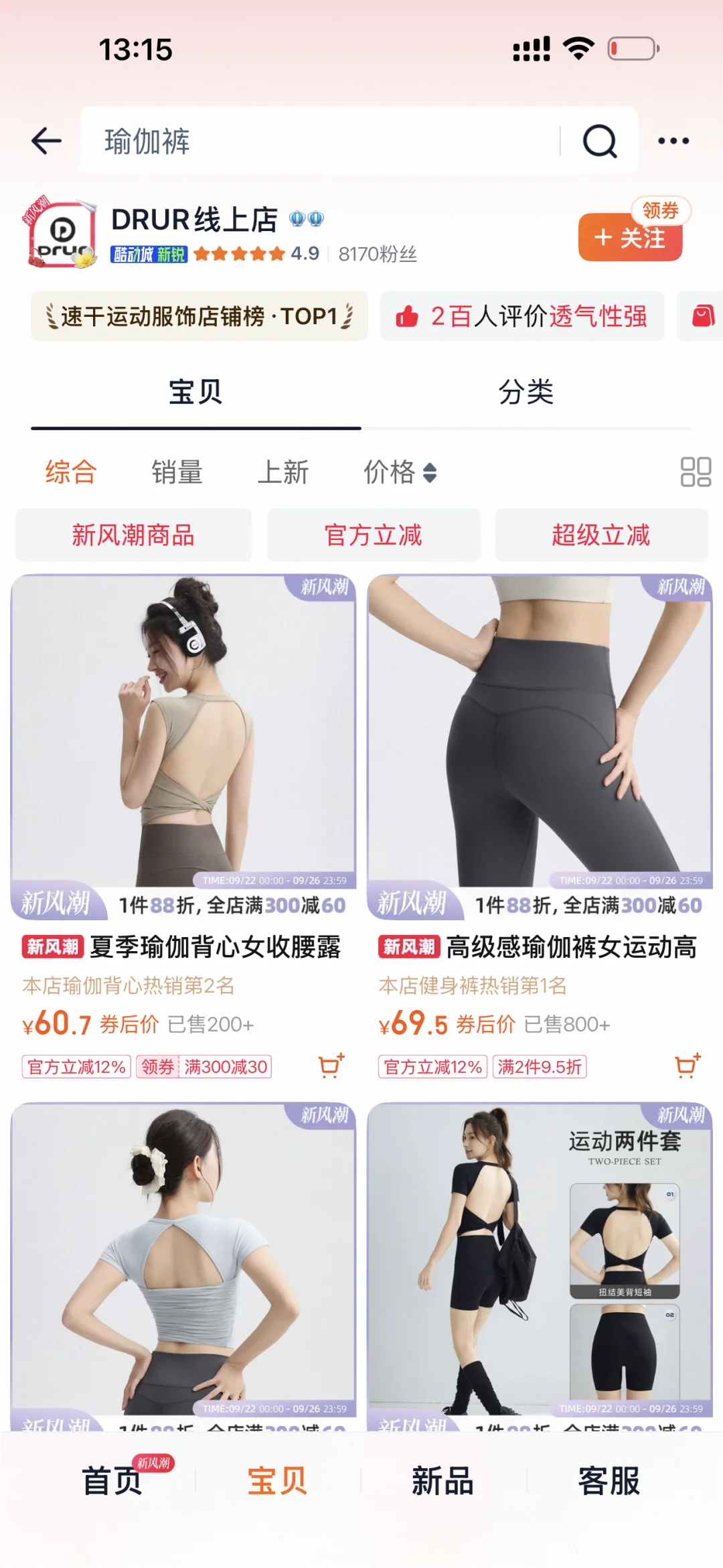 《一般人不告诉的6️⃣家普拉提健身瑜伽服》