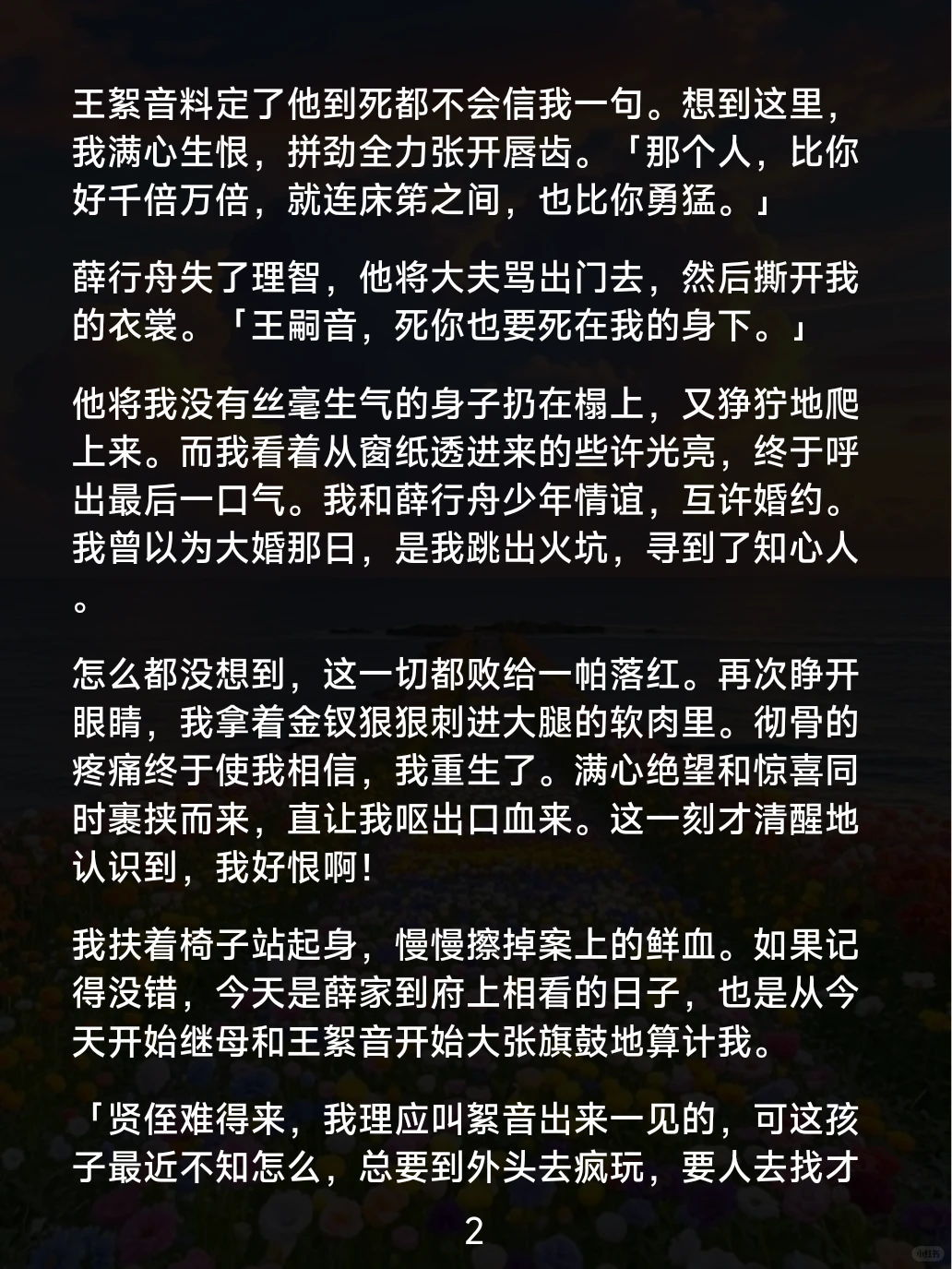 <语言情分>