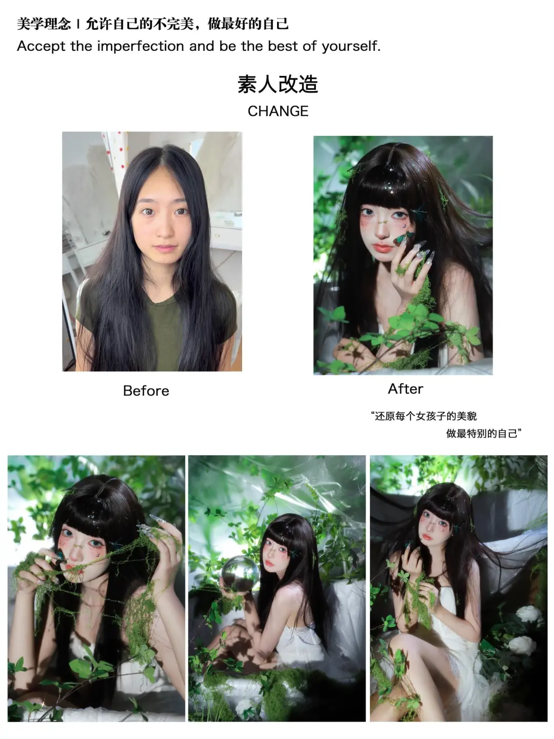 天津📍一家专拍女士的写真馆，营业啦！