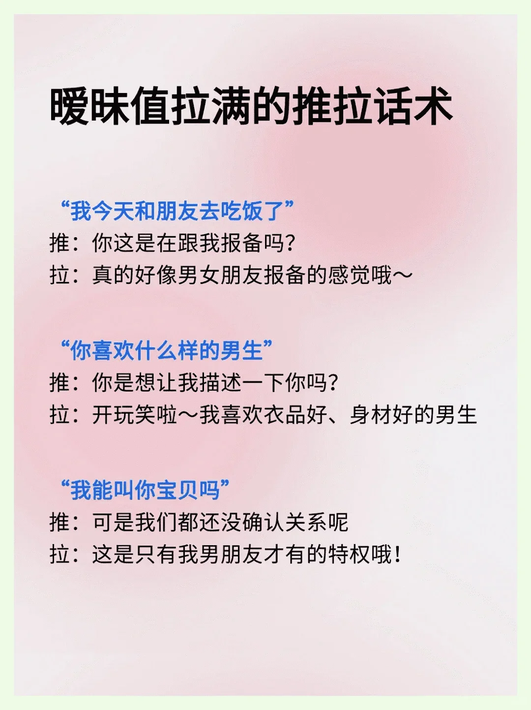暧昧期如何巧妙撩拨？揭秘让他主动告白的秘