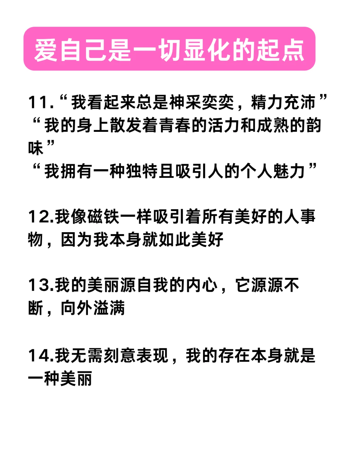 你，就是你，被指到外貌显化成功！