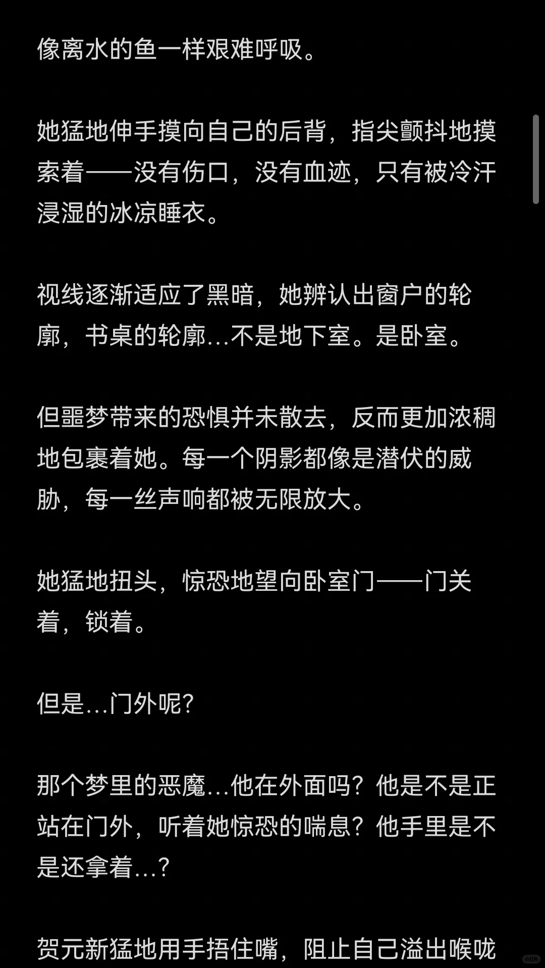 偏执/噩梦惊醒/精神脆弱/虐女慎入