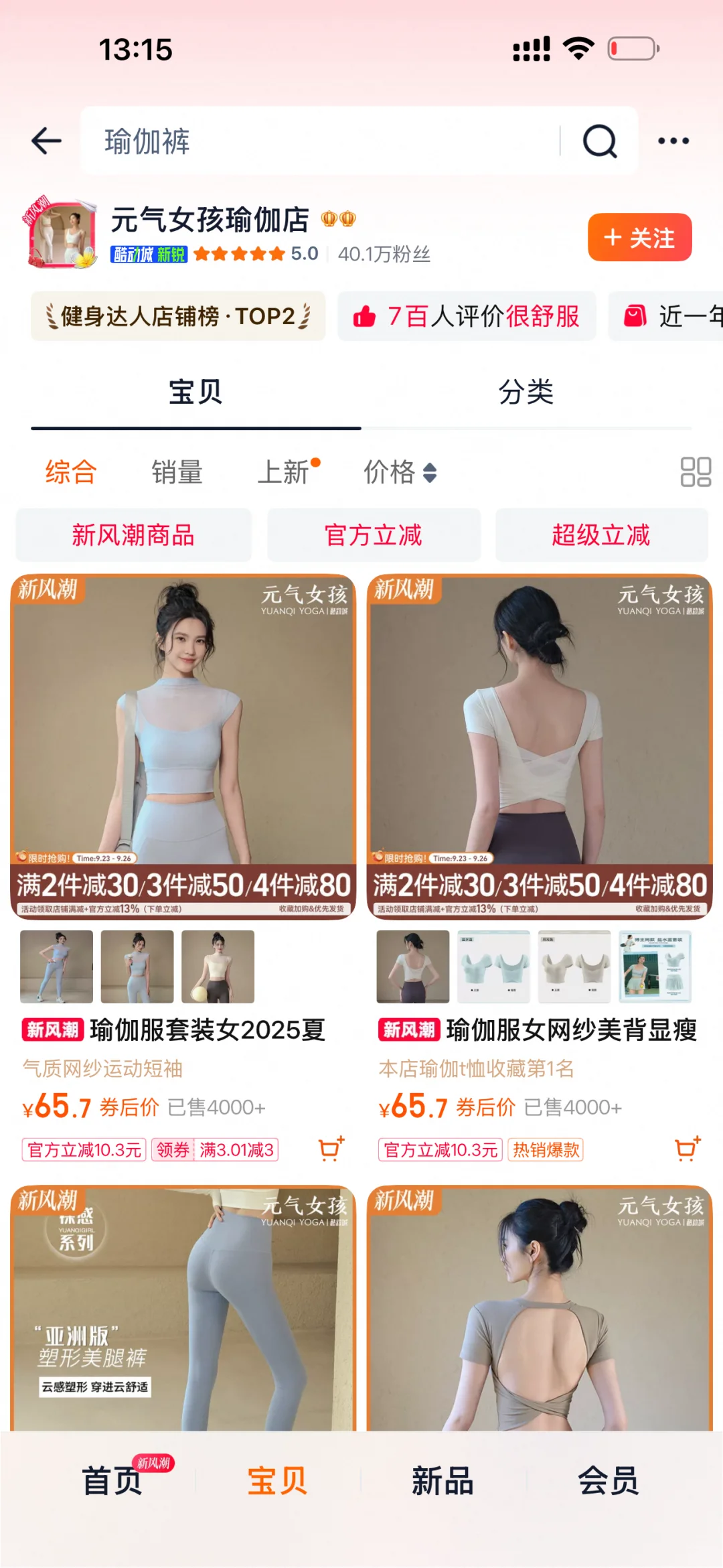 《一般人不告诉的6️⃣家普拉提健身瑜伽服》