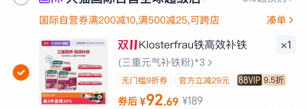 为什么价格差这么多啊