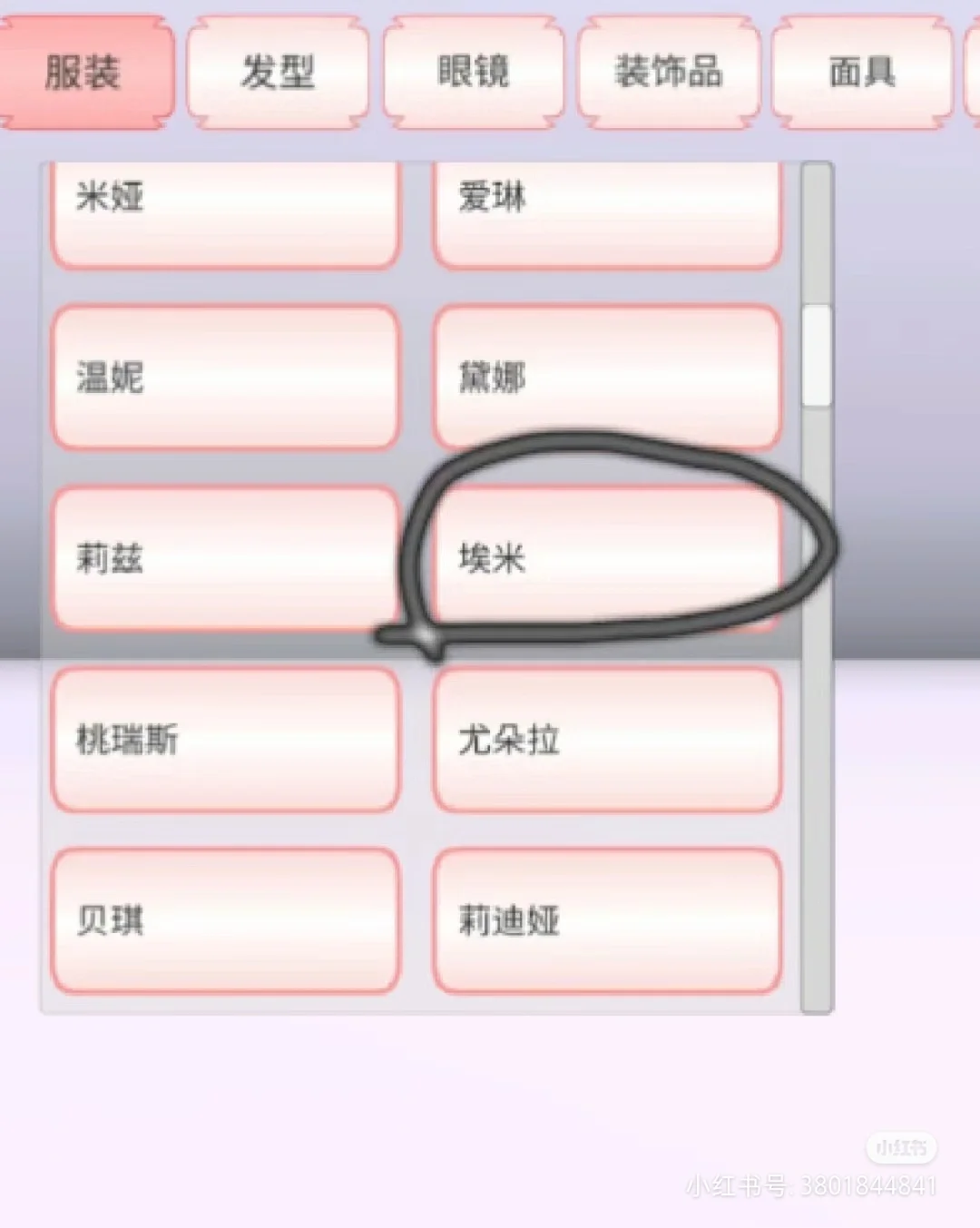 樱校神仙穿搭一一辣妹