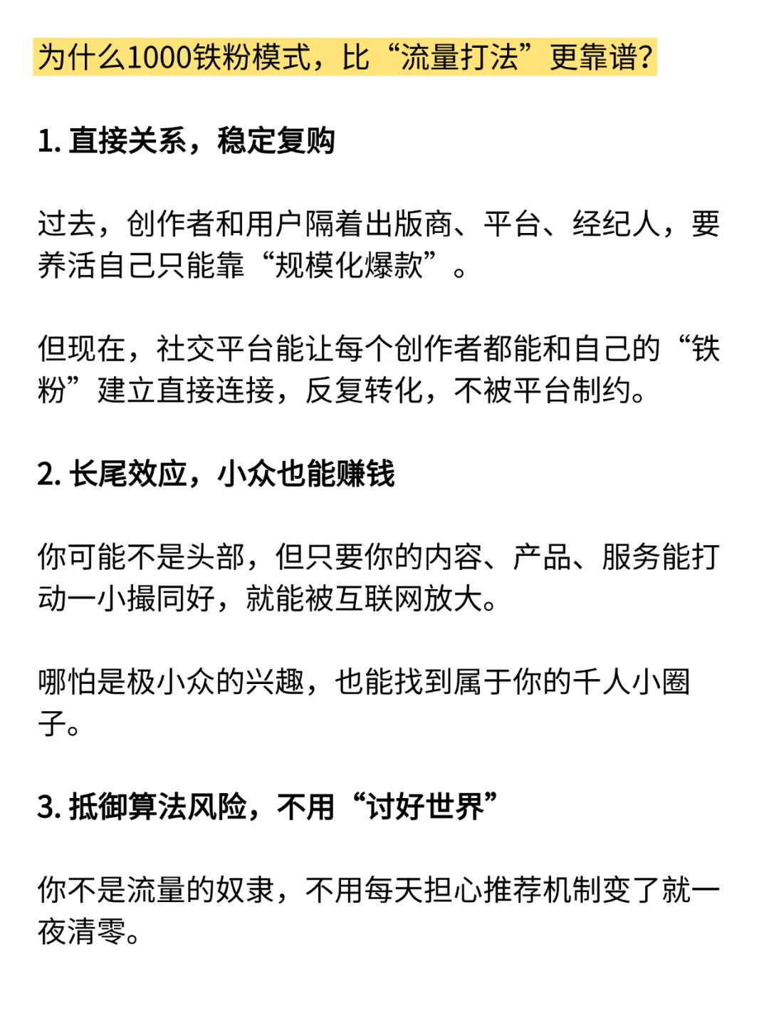 KK：只要拥有100个铁粉，就足够养活自己