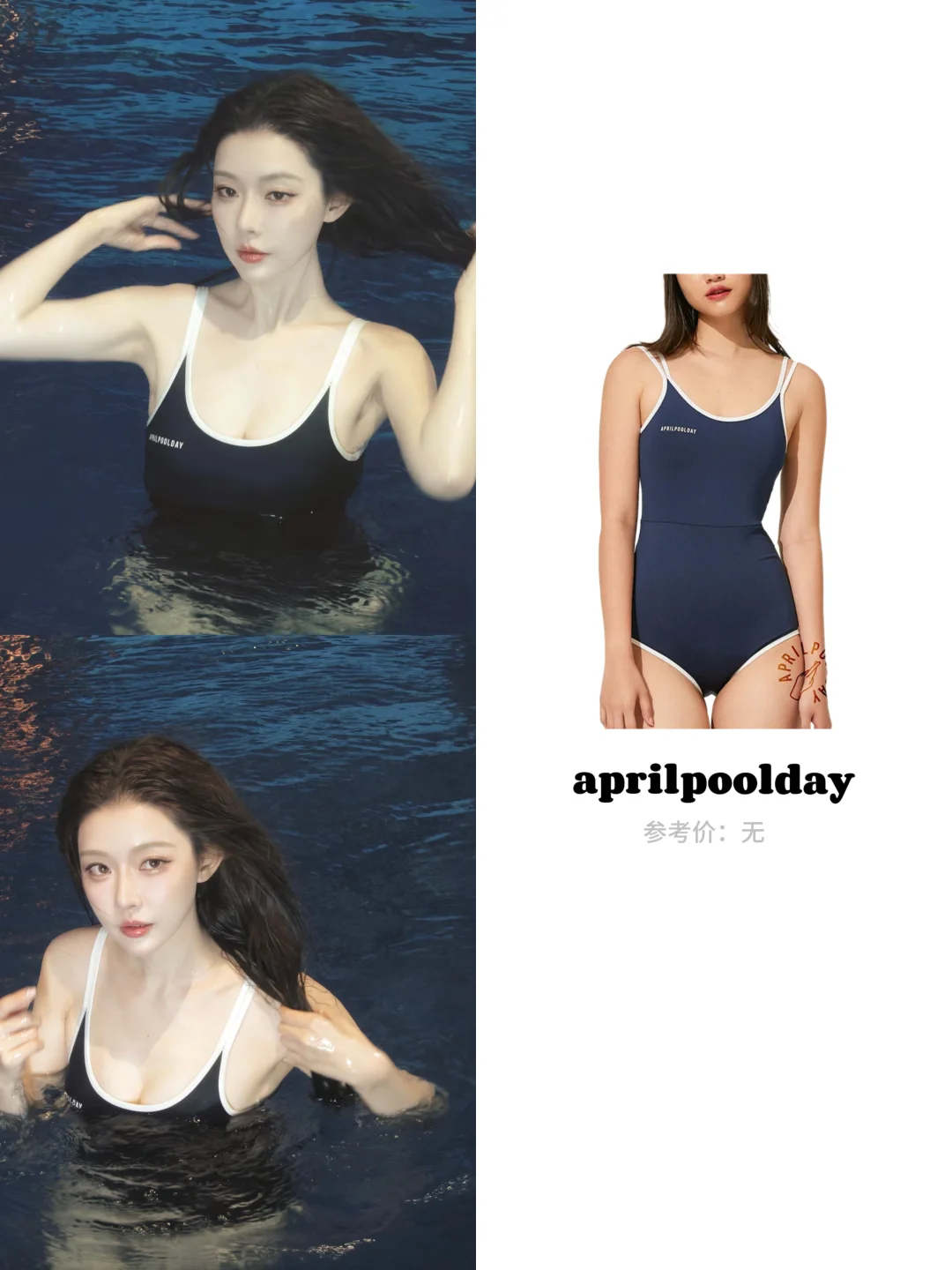 一枝南南｜泳衣穿搭分享🩱