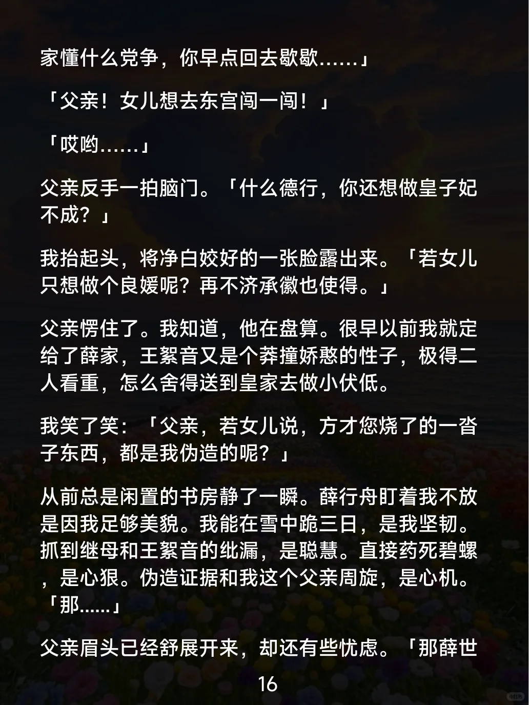 <语言情分>