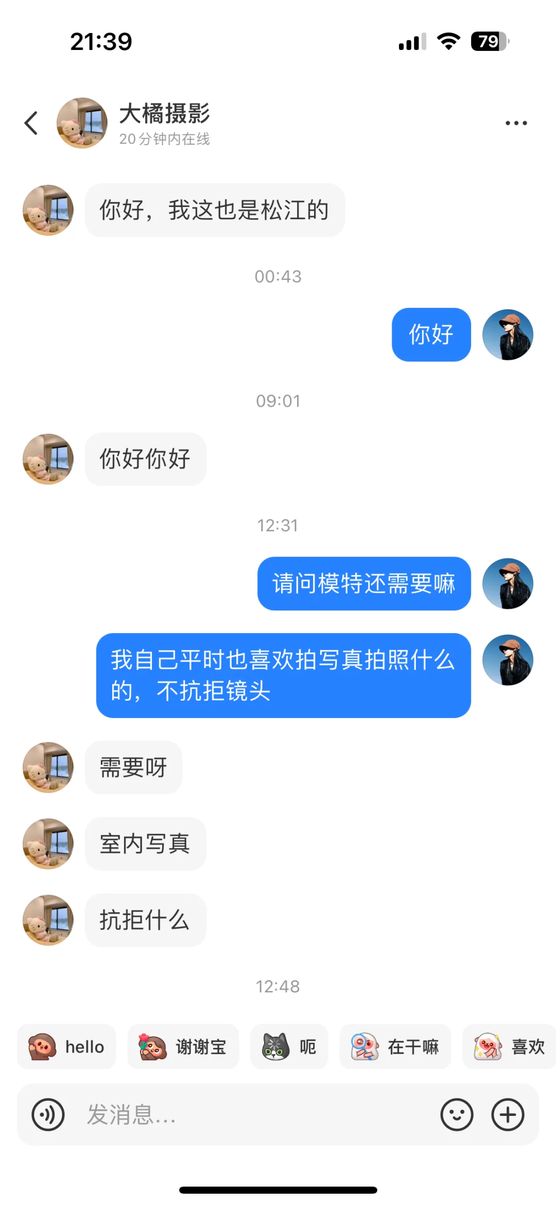 破如防