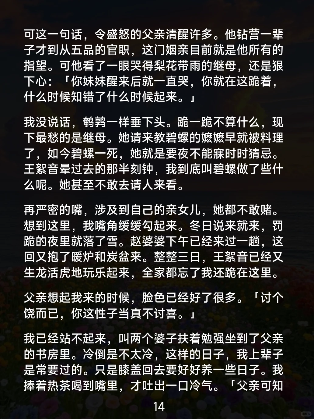<语言情分>