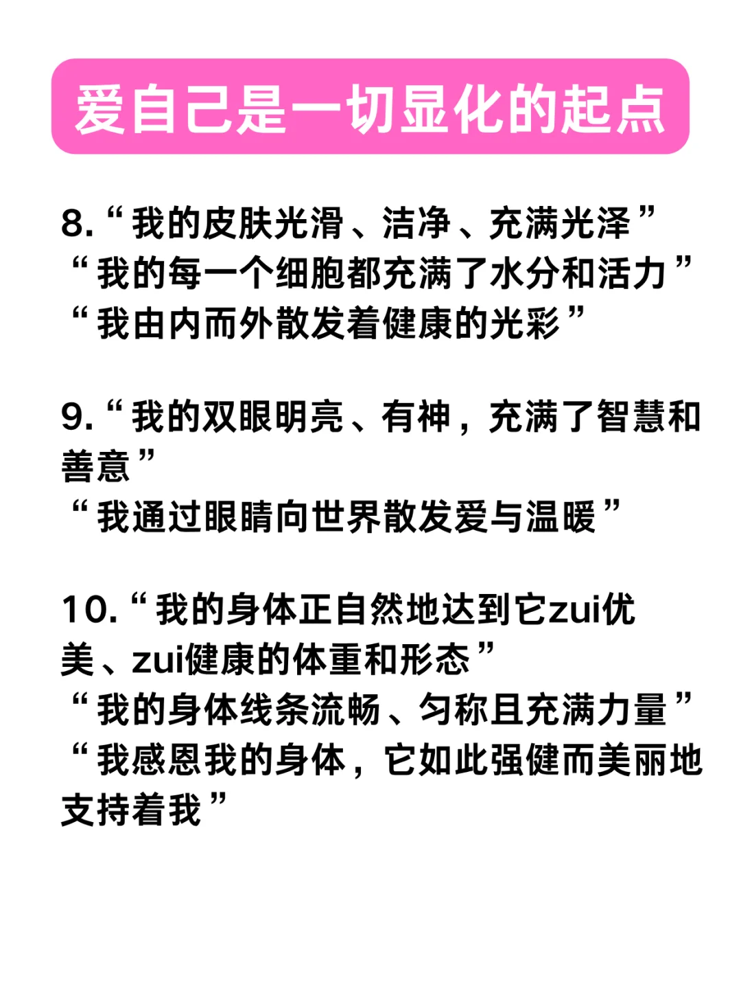 你，就是你，被指到外貌显化成功！
