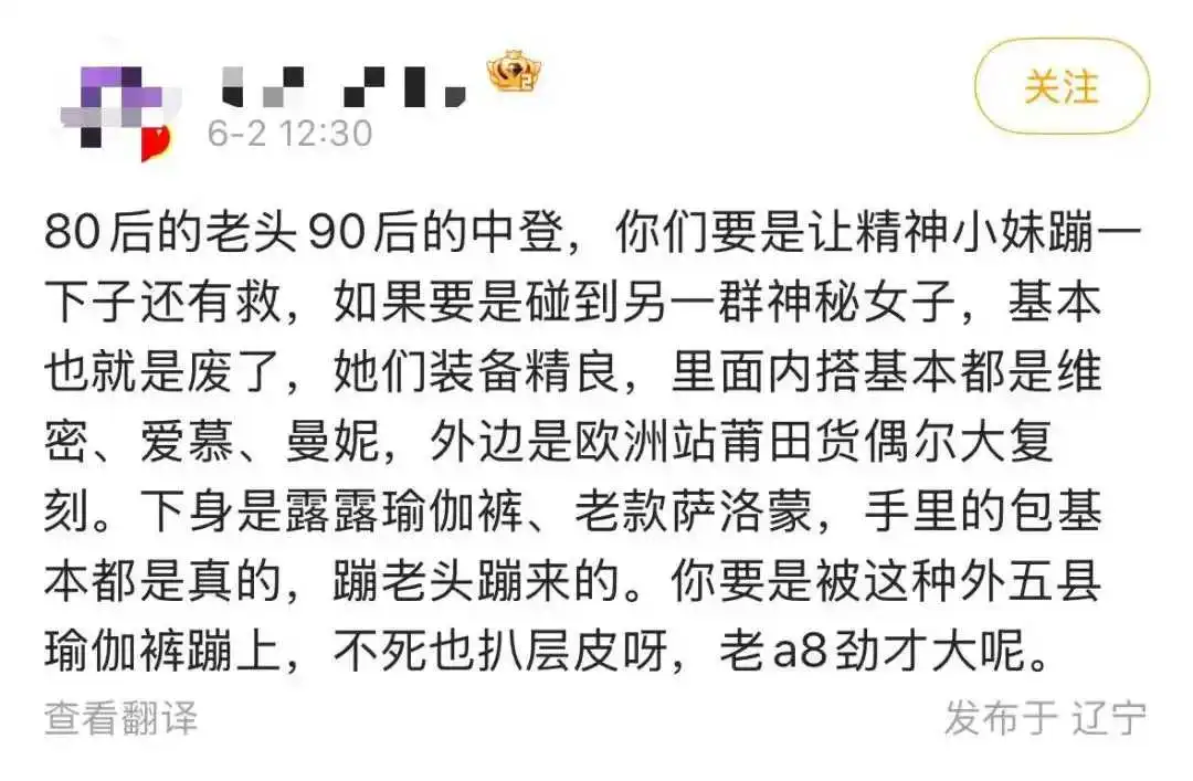 这都谁发明的词啊
