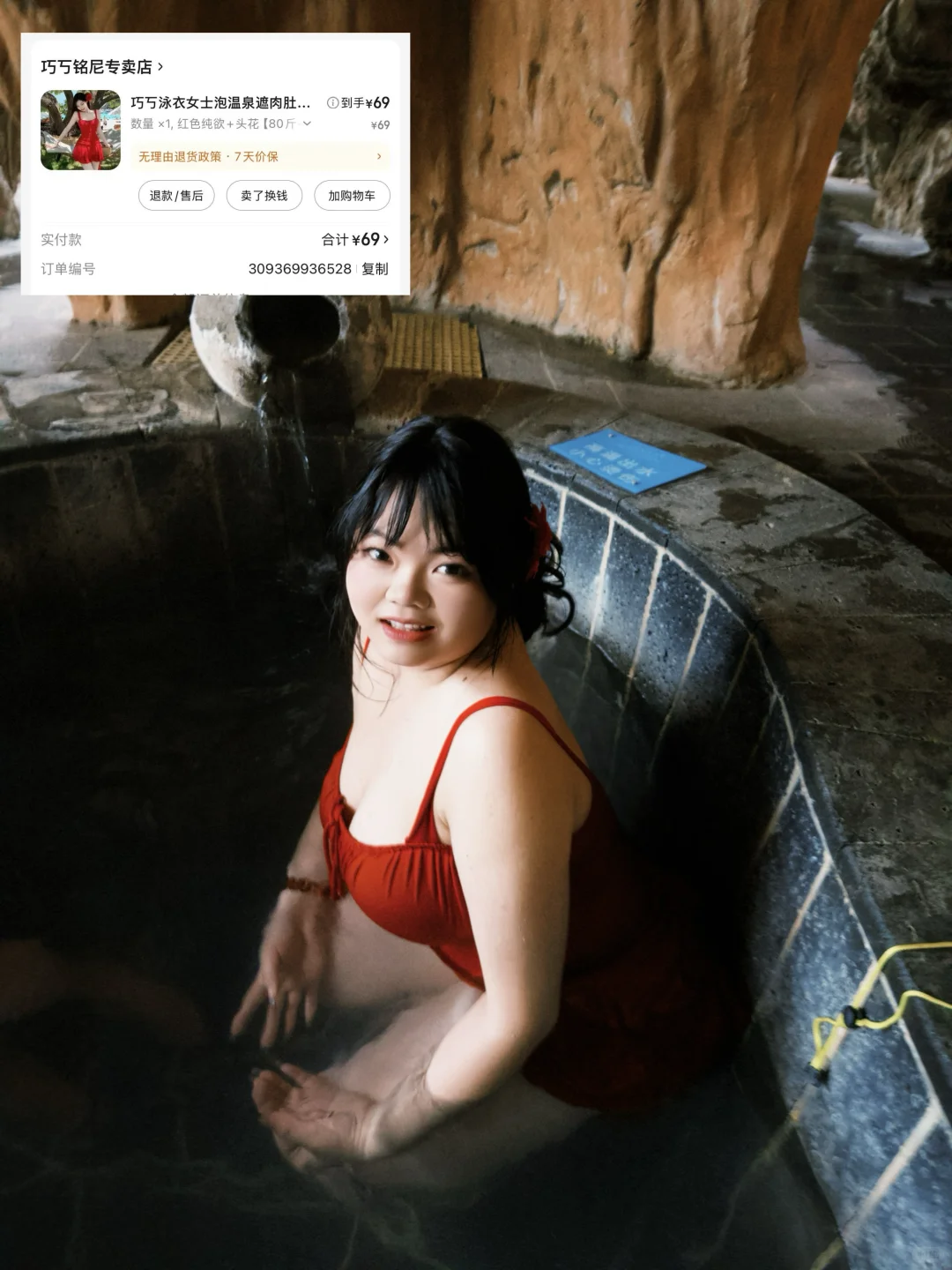 160|160 xxl女孩的温泉穿搭～