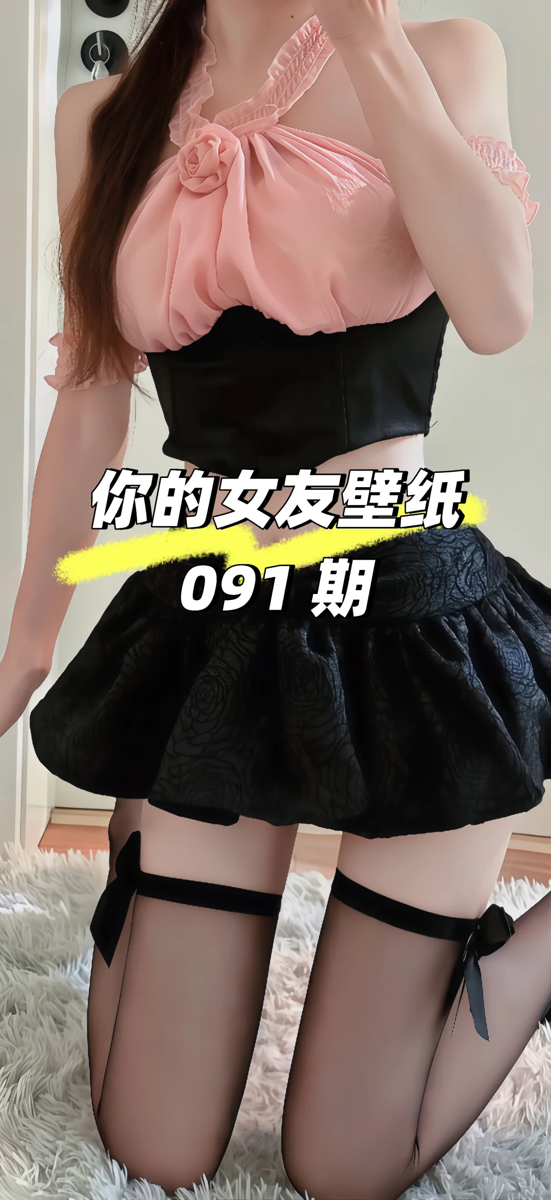 【091 期】 最后一张壁纸也太顶了吧！！