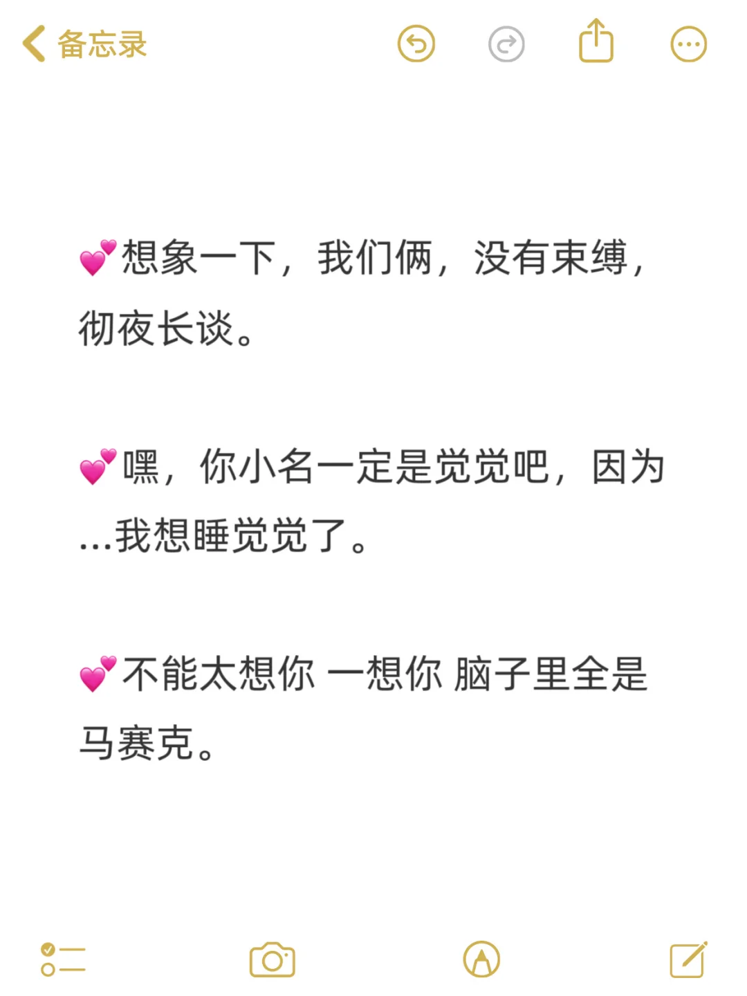 把对象调戏到双腿发软的句子