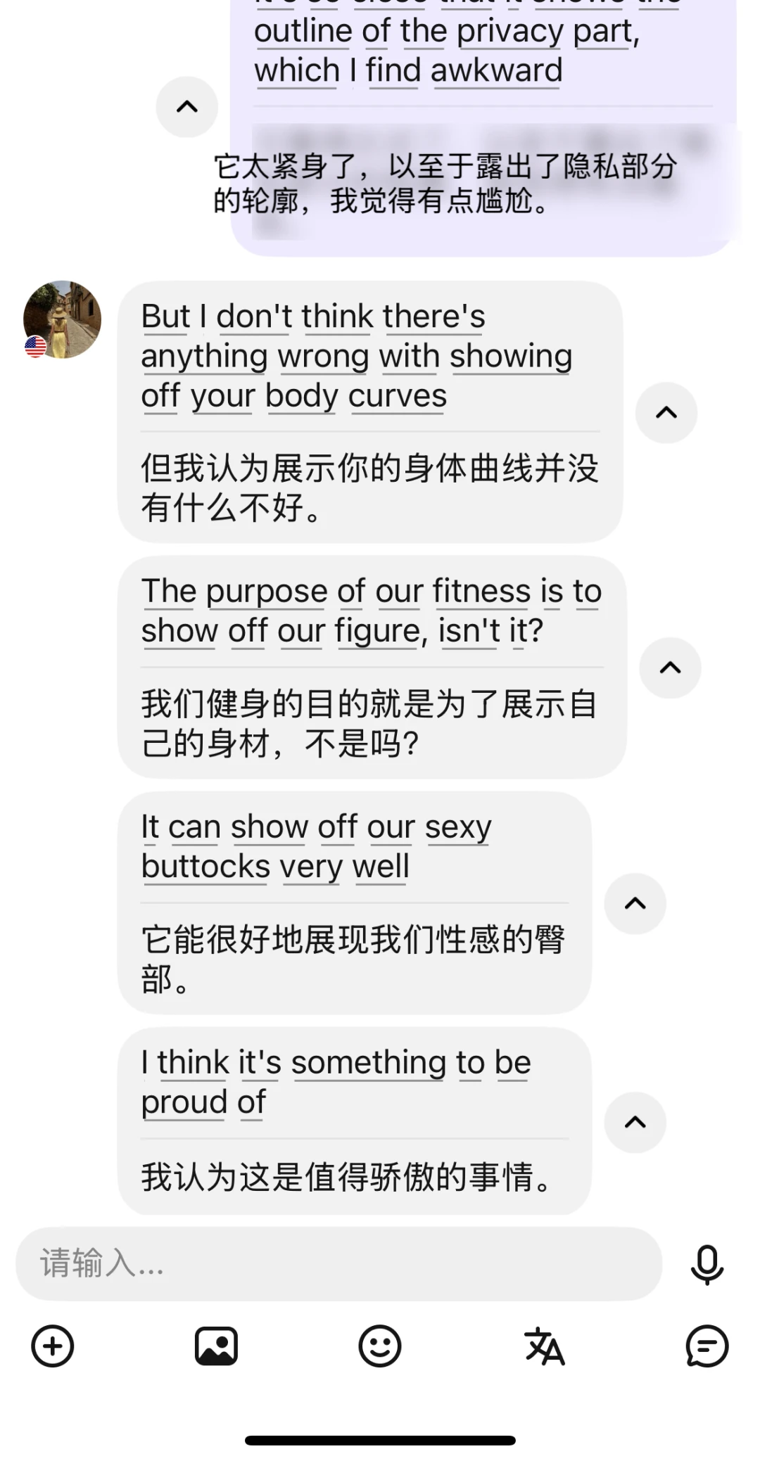 纯属好奇，国外没有瑜伽裤外穿羞耻症吗?