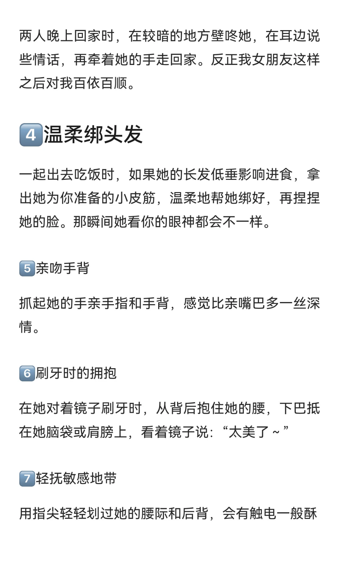 老渣男是如何把女生撩到腿软的
