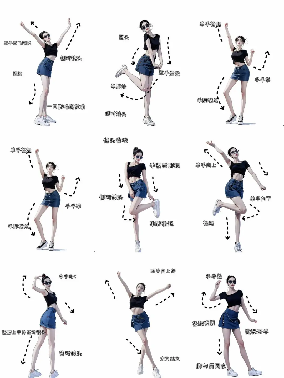 存一组辣妹拍照姿势，姐妹们收藏起来照着拍