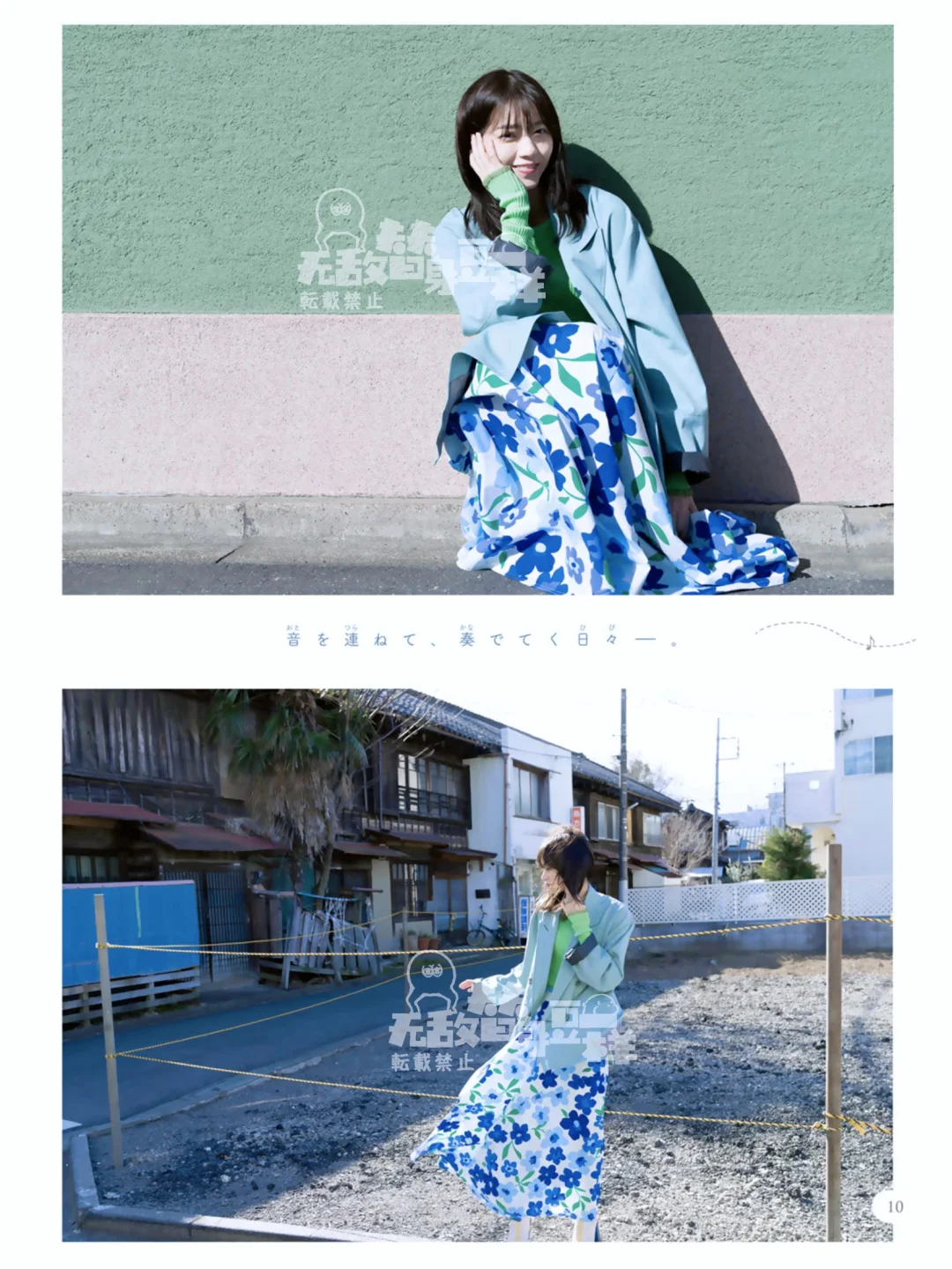 西野七濑 | 日杂写真