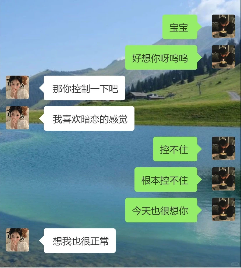 ❗恋爱就得这样撩